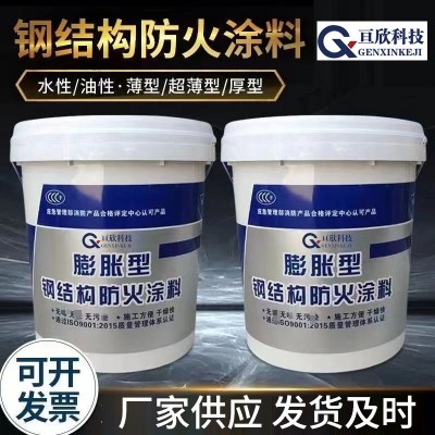 钢结构防火涂料电缆阻燃涂室内室外膨胀型建材油漆防火漆厂家批发图4