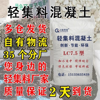 轻质泡沫混凝土助力混凝土轻质浆料多孔轻质材料垫层无机轻集料保图4
