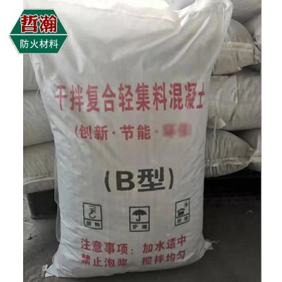 屋顶屋面找坡垫层混凝土批发轻集料 LC7.5型复合轻集料混凝土发泡图4
