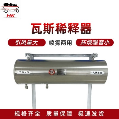 引射式瓦斯稀释器 SDT-380矿用气压引风器 组合式风力扩张器