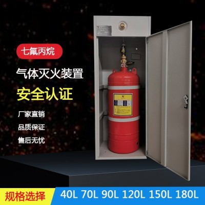 配电室，档案室，信息机房专用七氟丙烷灭火系统图3