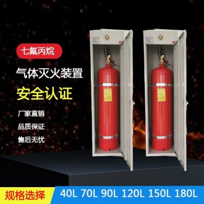柜式七氟丙烷灭火装置、配电室、档案室、数据机房等图3