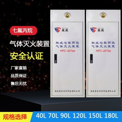 柜式七氟丙烷灭火装置、配电室、档案室、数据机房等图4
