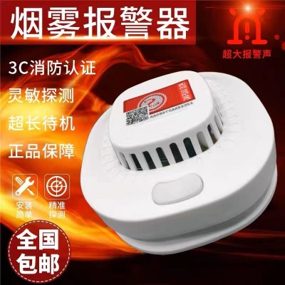 烟雾报警器 家用烟感报警器消防火灾感应探测器商用3C独立烟感器图2
