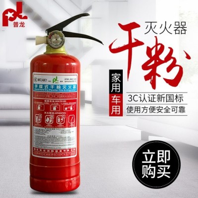 志合消防 4kg手提式干粉灭火器 消防器材维修 车载家用工厂图2