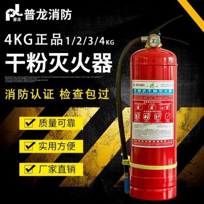 志合消防 4kg手提式干粉灭火器 消防器材维修 车载家用工厂图3