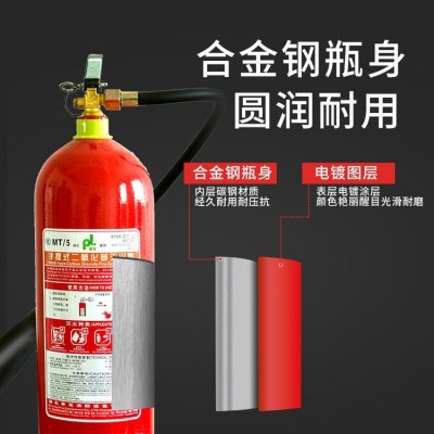 手提式二氧化碳灭火器MT/5（KG）CO2厂家普龙牌消防设备图3