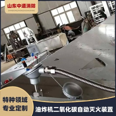 连续油炸机灭火装置 食品厂油炸设备二氧化碳自动灭火系统图2