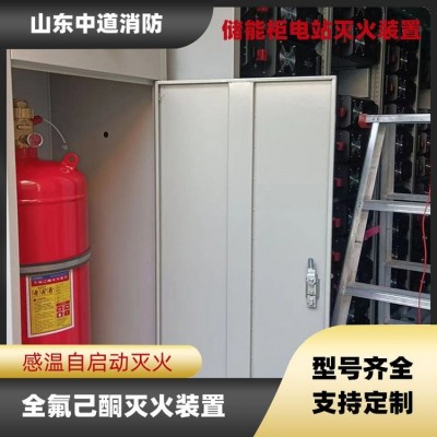 储能站柜式全氟己酮灭火装置1230气体自动灭火系统九通长胜图2
