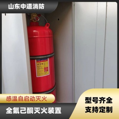 储能站柜式全氟己酮灭火装置1230气体自动灭火系统九通长胜图4