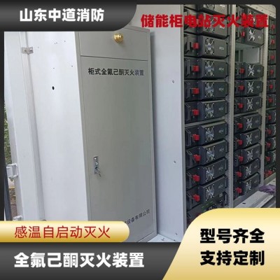 储能站柜式全氟己酮灭火装置1230气体自动灭火系统九通长胜图3