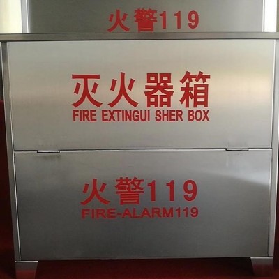 304壁挂式不锈钢消防箱批发干粉灭火器箱器材厂家图3