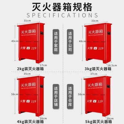 灭火器箱子厂家批发铁皮不锈钢消防器材家用图5