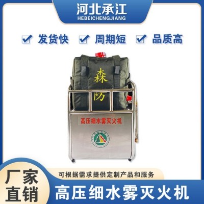 承江 背负式高压细水雾灭火机 森林消防大水袋水雾灭火器图3