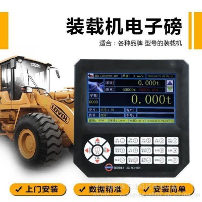 装载机电子秤铲车秤高精度称重系统计量磅防超限载铲车磅累计记重图3