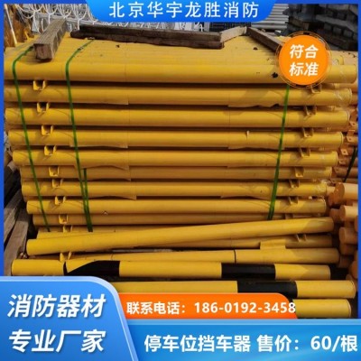 钢管停车位挡车器 车位车轮定位器 汽车限位器 铁倒车挡车杆厂家批发