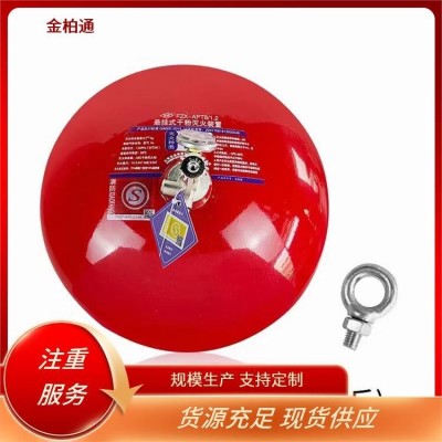加厚落地式消防器材生产 多场景适用 金柏通 性价比高 抑制火焰图4
