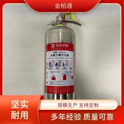 洁净气体灭火器 学校 商场 金柏通 源头厂家 高 效性能图4