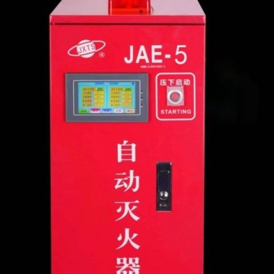 同盛 泡沫自动报警灭火器 远程监控报警灭火一体化系统 质量保证图3