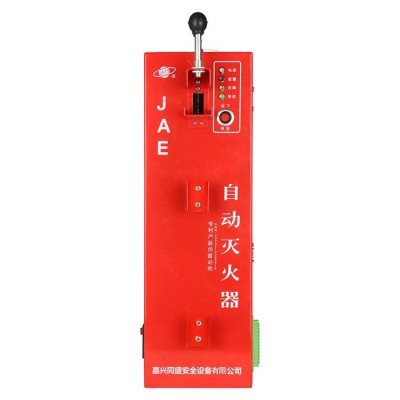 同盛安全 特种机床设备手提式自动灭火器 智能灭火系统 快速灭火图3