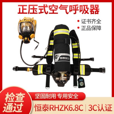 恒泰3C认证消防正压式空气呼吸器RHZKF6.8/9L30 碳纤维钢气瓶卡恩图2