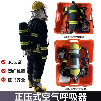 恒泰3C认证消防正压式空气呼吸器RHZKF6.8/9L30 碳纤维钢气瓶卡恩图3