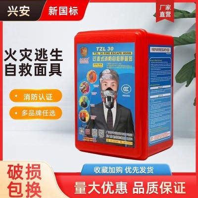 防烟火毒面罩火灾逃生消防面具过滤式自救呼吸器友铅唐兴浙安广消图3