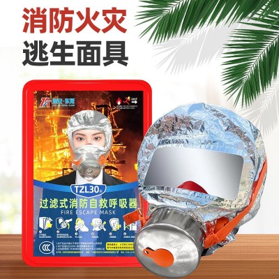 防烟火毒面罩火灾逃生消防面具过滤式自救呼吸器友铅唐兴浙安广消图2