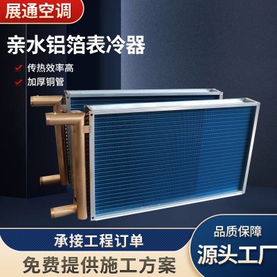 表冷器空调制冷蒸发器铜管亲水铝箔冷凝蒸发器工业翅片式表冷器图5