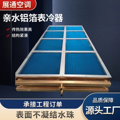 表冷器空调制冷蒸发器铜管亲水铝箔冷凝蒸发器工业翅片式表冷器图3