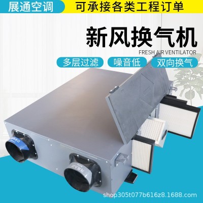 定制双向流全热交换器商用吊顶式新风换气机大风量中央新风系统厂图2