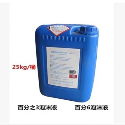 3%蛋白泡沫灭火剂 6%蛋白泡沫药剂灭火器水基药剂厂家直销 正品图4