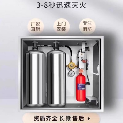厨房自动灭火系统灶台灭火设备厨自灭单瓶厨房灭火设备自动灭火器图2