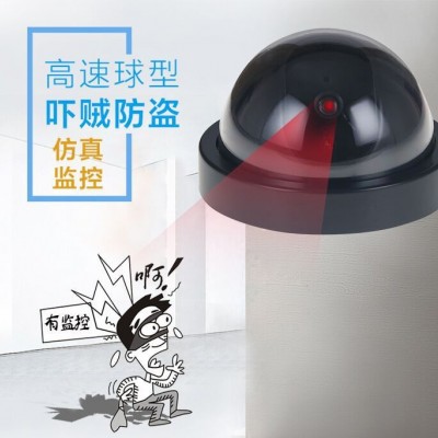 仿真摄像头厂家供应仿真监控假监控假摄像头假半球大号带灯假机图4