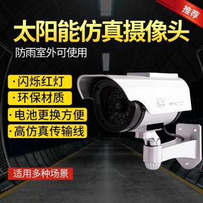 跨境新品太阳能摄像头仿真监控户外虚拟枪式模型以假乱真假监控器图3