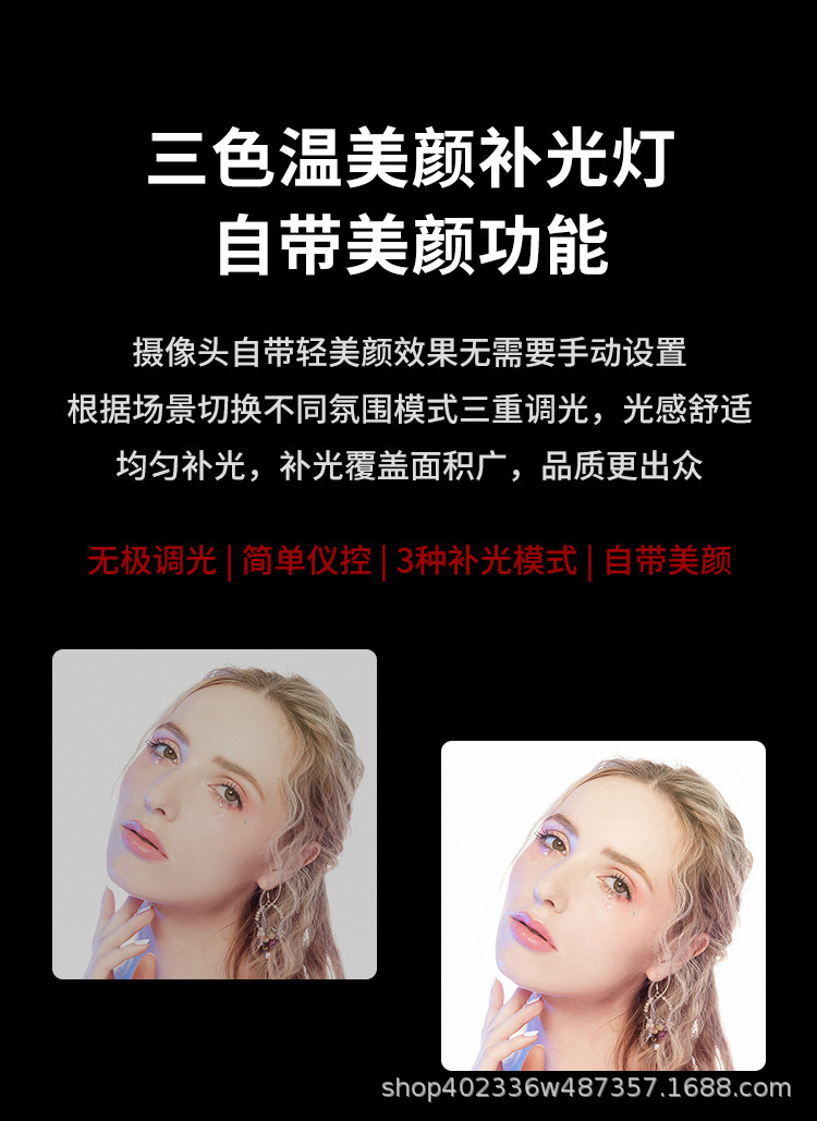补光灯B11