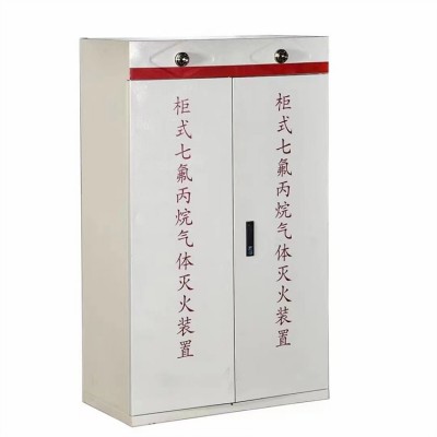 柜式七氟丙烷灭火器 固定式机房灭火装置 无管网 定温悬挂式 汉消消防图4