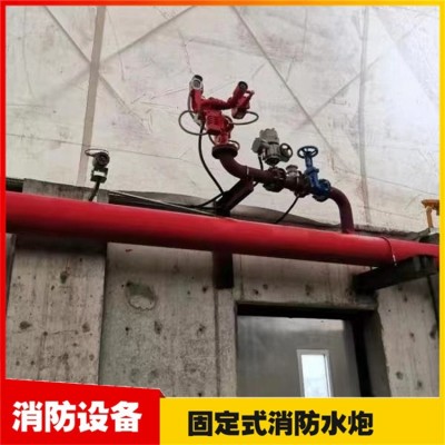 汉消 消防水炮 铝合金固定 手动式 直流开花型 流量可调式 轻便式图5