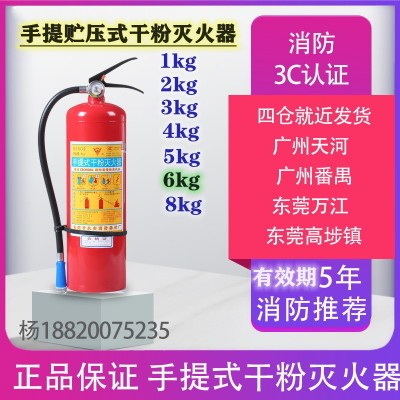 灭火器4公斤家用车用车载干粉手提式灭火器1/2/3/5/8kg图2