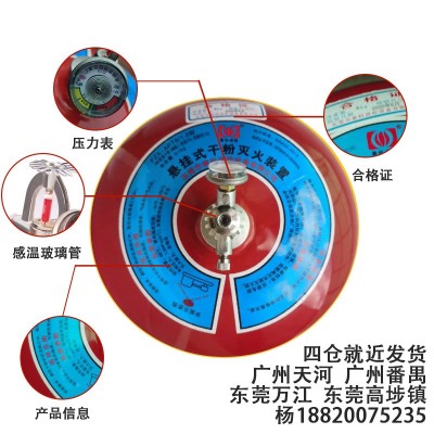 消防器材浙安悬挂式超细干粉灭火器 4kg 8kg自动灭火器定温68度图5