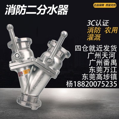 消防分水器二分水/三分水器 消防直流水抢分水器开花水枪消防分水图2