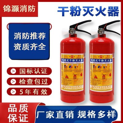 桂安灭火器4kg干粉灭火器灭火器3kg3c认证手提式2358kg家用图2