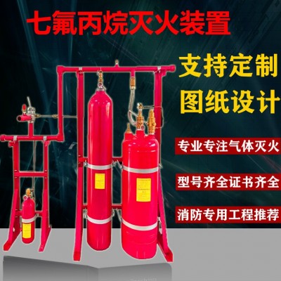 有管网七氟丙烷灭火装置药剂洁净气体灭火剂悬挂式自动灭火器系统图3