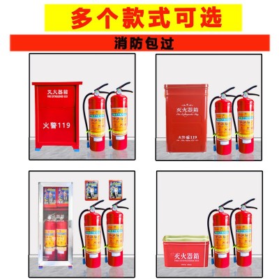灭火器家用4公斤店用消防器4kg干粉灭火器箱子套装组合消防器材箱图4
