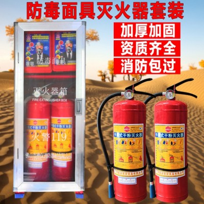 新国标干粉灭火器面具箱子组合消防箱2kg4kg套装家用酒店消防器材图2
