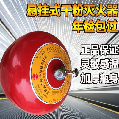 自动悬挂式灭火器吊球灭火装置6KG干粉灭火球形6公斤8公斤灭火器图2