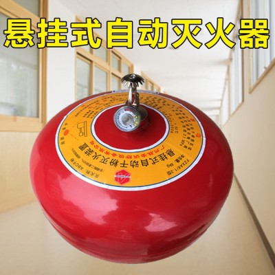 自动悬挂式灭火器吊球灭火装置6KG干粉灭火球形6公斤8公斤灭火器图4