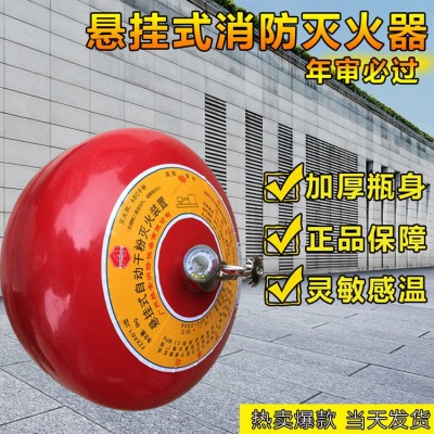 自动悬挂式灭火器吊球灭火装置6KG干粉灭火球形6公斤8公斤灭火器图3