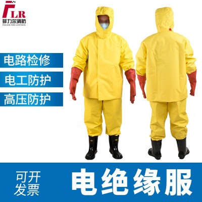 电绝缘服电绝缘装具 带电作业电工防护操作服 耐高压消防防电服