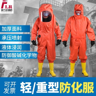 现货消防重型气密性一级化学防护服可防护液氨氨气轻型二级防化服图3